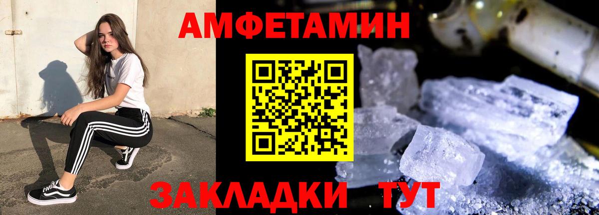 АМФ Розовый Троицк