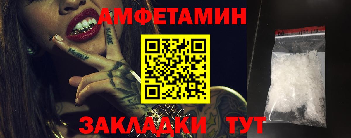 Троицк  Амфетамин 97%  АМФ  Вход с VPN 
