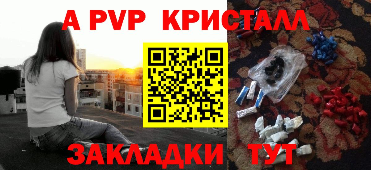 Alpha PVP кристаллы  Альфа ПВП Crystall  Троицк  Alpha PVP  Вход с VPN 