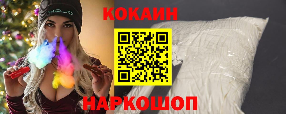 COCAIN VHQ  Вход с VPN  Троицк 