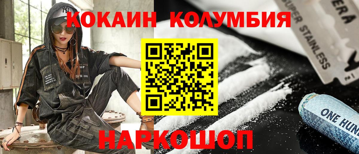 КОКАИН Эквадор Троицк