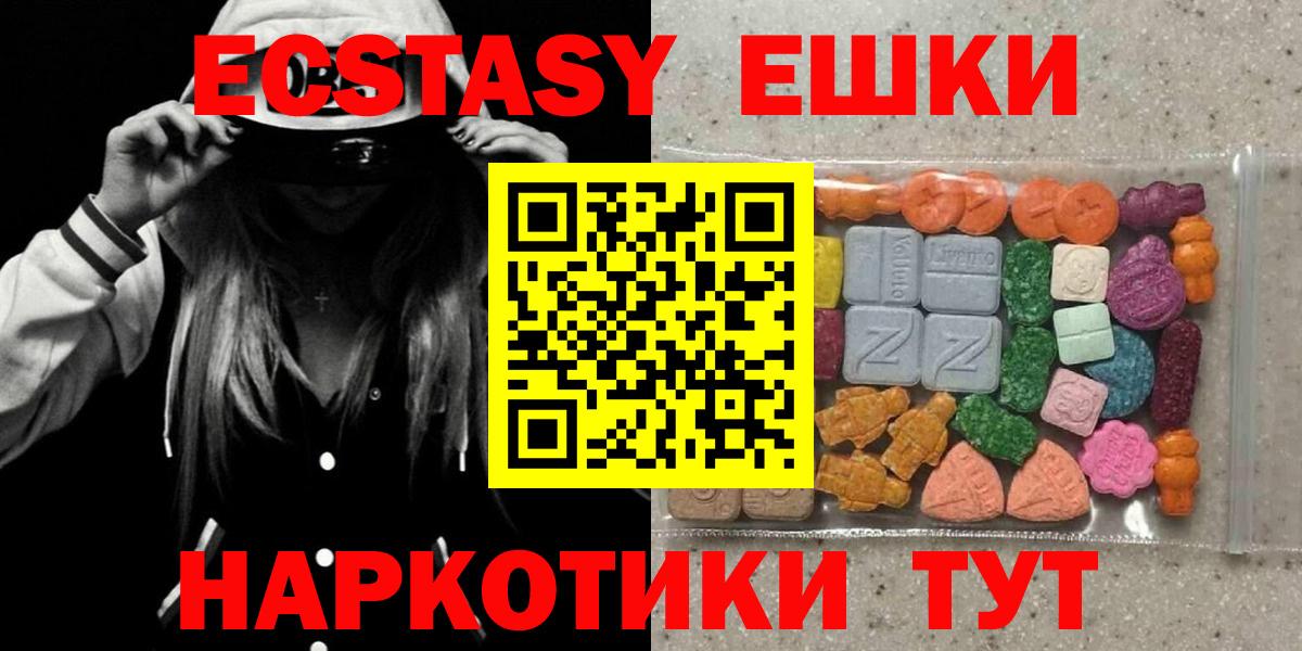 Ecstasy  Вход с VPN  Троицк  ЭКСТАЗИ 250 мг  Ecstasy Philipp Plein 