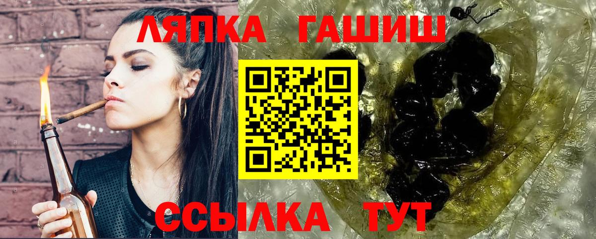 ГАШИШ  Вход с VPN  Троицк  Гашиш индика сатива  ГАШ Изолятор 