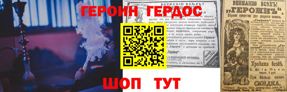 Троицк  Героин Афган  Вход с VPN 