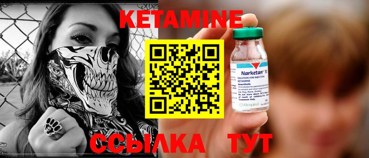 КЕТАМИН ketamine  Вход с VPN  КЕТАМИН ketamine  Троицк 