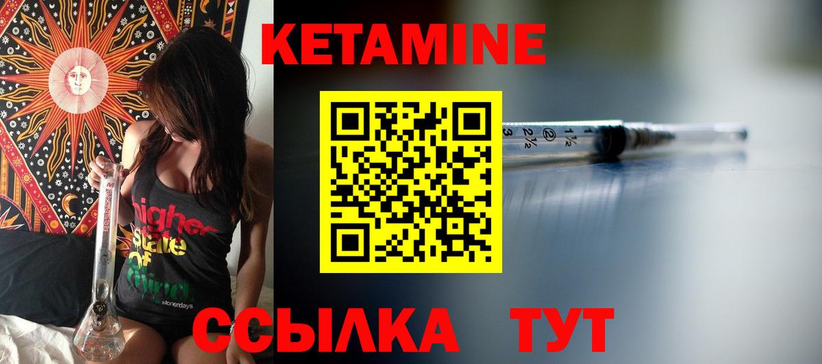 Кетамин VHQ Троицк