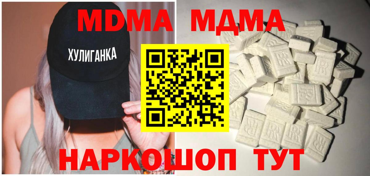 MDMA Molly Троицк