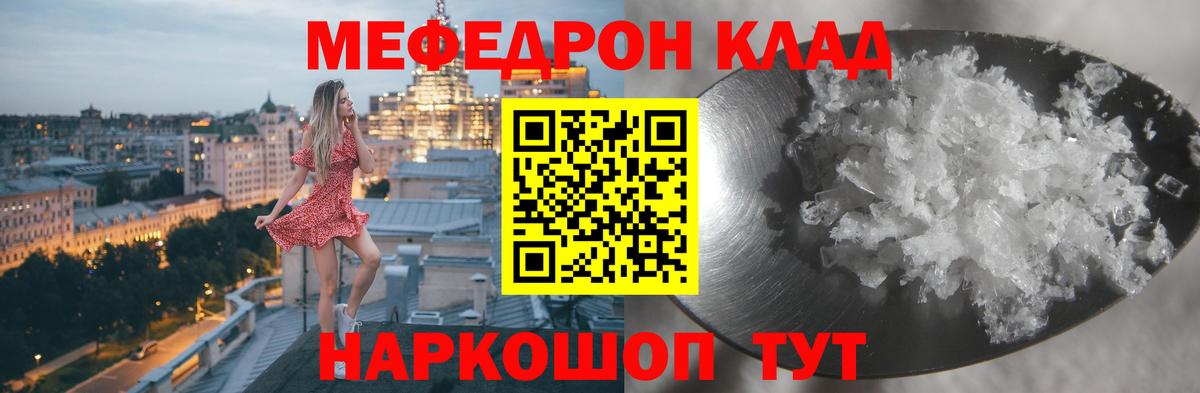 МЕФ мука Троицк