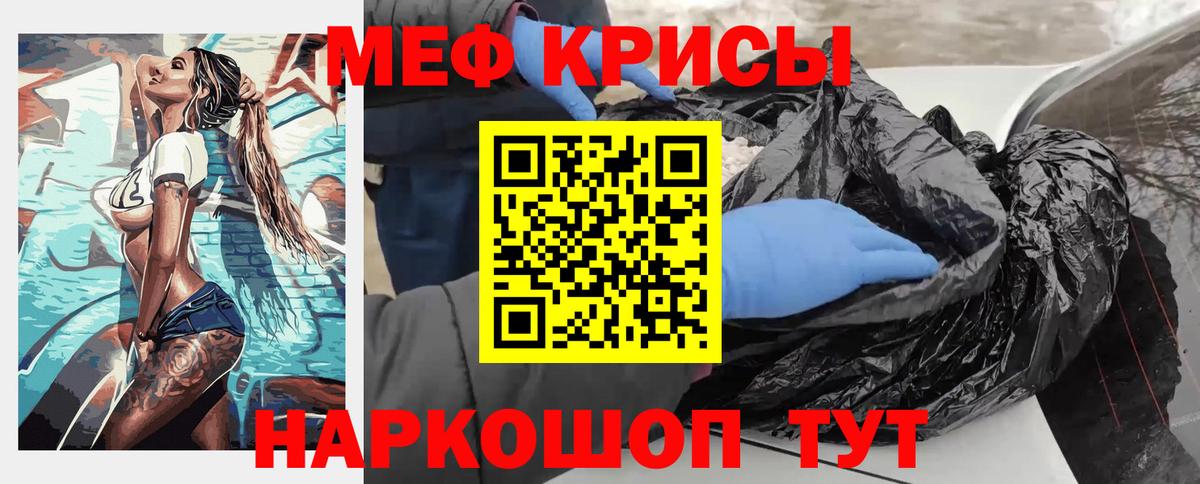 Троицк  МЯУ-МЯУ    как зайти  Вход с VPN  Меф 4 MMC  наркота  МЯУ-МЯУ mephedrone  Меф 