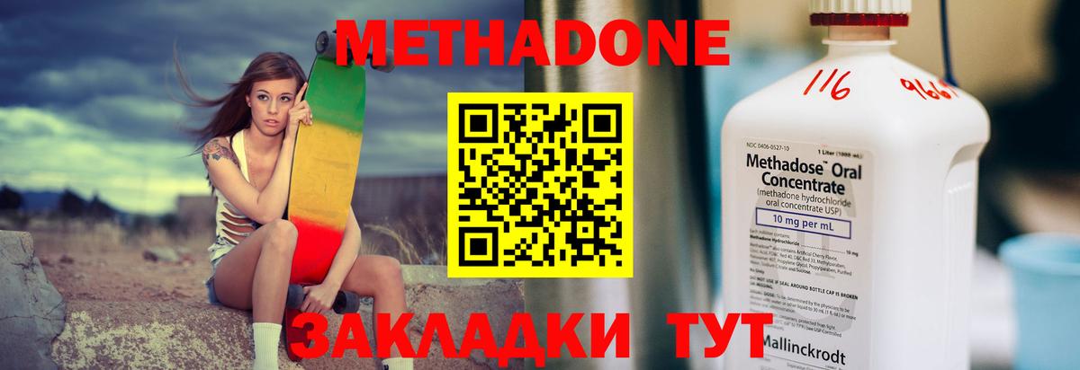 МЕТАДОН VHQ    ссылки  Троицк  Вход с VPN  МЕТАДОН VHQ 
