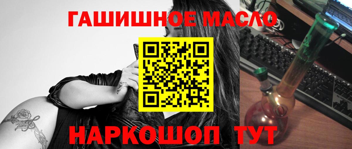 Дистиллят ТГК вейп с тгк Троицк